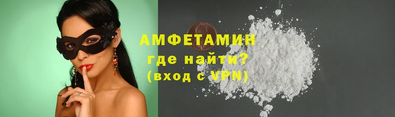 Amphetamine 98%  блэк спрут   Электроугли 