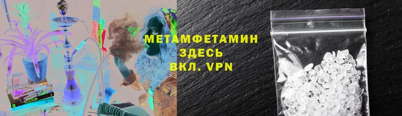 МЕТАМФЕТАМИН мет Электроугли